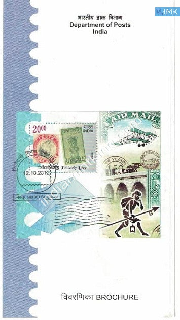 India 2012 Philately Day (Miniature on Brochure) #BRMS 4 - buy online Indian stamps philately - myindiamint.com