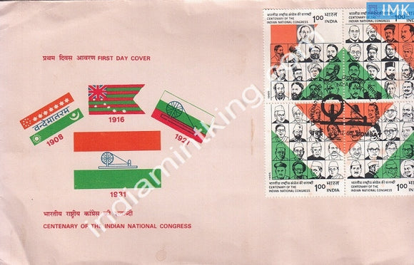 India 1985 Congress Centenary  (Setenant FDC) - buy online Indian stamps philately - myindiamint.com