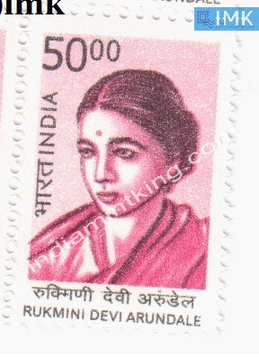 India MNH Definitive 10th Series Rukmini Devi Arundale Rs 50 - buy online Indian stamps philately - myindiamint.com
