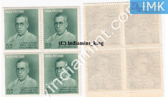 India 1958 MNH Bipin Chandra Pal (Block B/L 4) - buy online Indian stamps philately - myindiamint.com