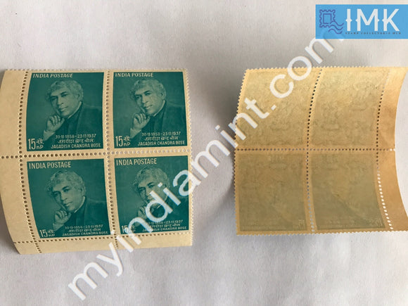 India 1958 MNH Jagdish Chandra Bose (Block B/L 4) - buy online Indian stamps philately - myindiamint.com
