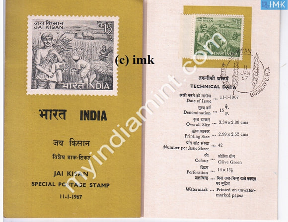 India 1967 Jai Kesan Lal Bahadur Shastri Death Anniv (Cancelled Brochure) - buy online Indian stamps philately - myindiamint.com