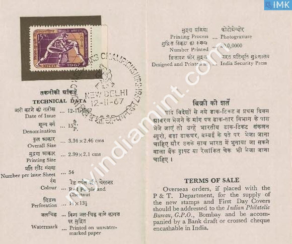 India 1967 World Wrestling Championship (Cancelled Brochure) - buy online Indian stamps philately - myindiamint.com