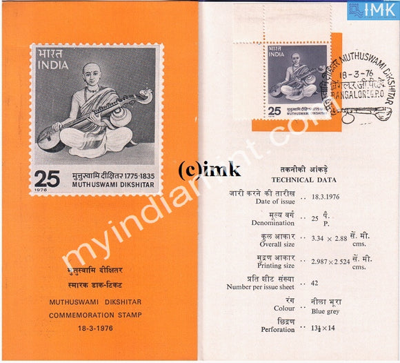 India 1976 Muthuswami Dikshitar (Cancelled Brochure) - buy online Indian stamps philately - myindiamint.com