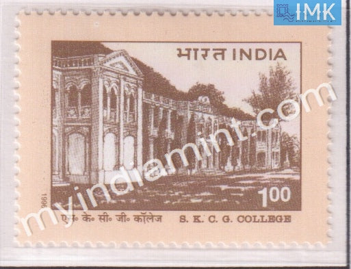 India 1996 MNH S.K.C.G College Orrisa - buy online Indian stamps philately - myindiamint.com