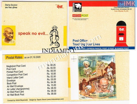 India 2005 Gandhi Booklet Slogan 