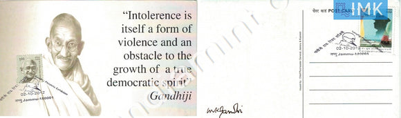 India 2012 Jammu Max Card Cancelled Mahatma Gandhi Intolerance slogan #M2