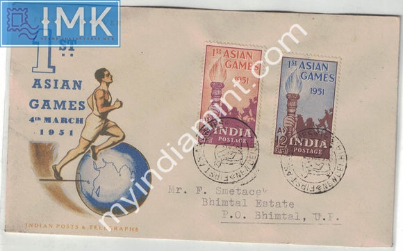 India 1951 Asian Games 2v (FDC) #F2