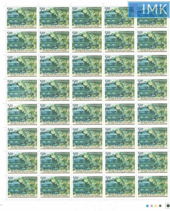 India 2009 MNH Lal Bahadur Shastri National Academy of Admin (Full Sheet)