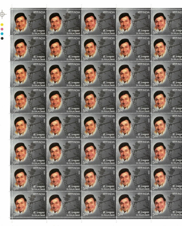 India 2009 MNH Dr. Rajkumar (Full Sheet)