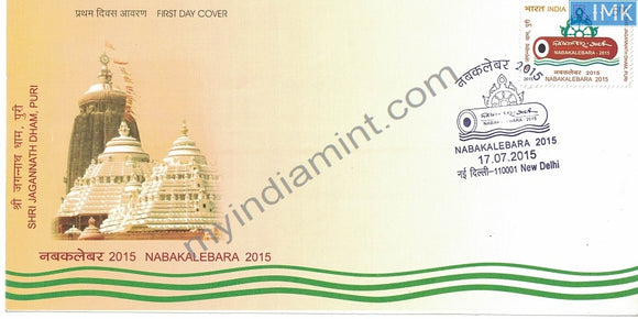 India 2015 Nabakalebara (Fdc)
