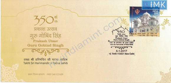 India 2017 Guru Gobind Singh 350th Prakash Utsav (Fdc)