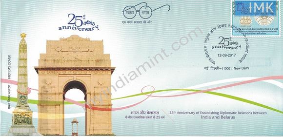 India 2017 India Belarus Joint Issue (Fdc)