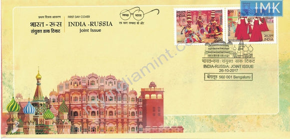 India 2017 India Russia Joint Issue 2v Set (Fdc)