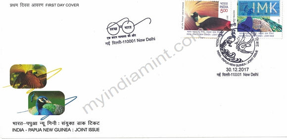 India 2017 Papua & New Guinea - India Joint Issue 2v Set (Fdc)
