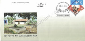 India 2018 Mahadevappa Mailar  (Fdc)