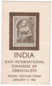 India 1964 International Orientalists Congress (Cancelled Brochure)