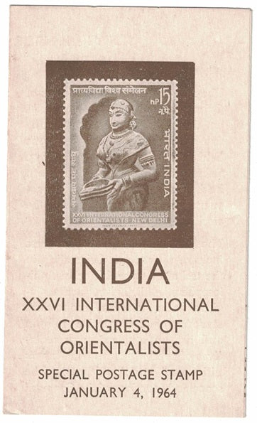 India 1964 International Orientalists Congress (Cancelled Brochure)