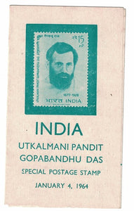 India 1964 Gopabandhu Das (Cancelled Brochure)