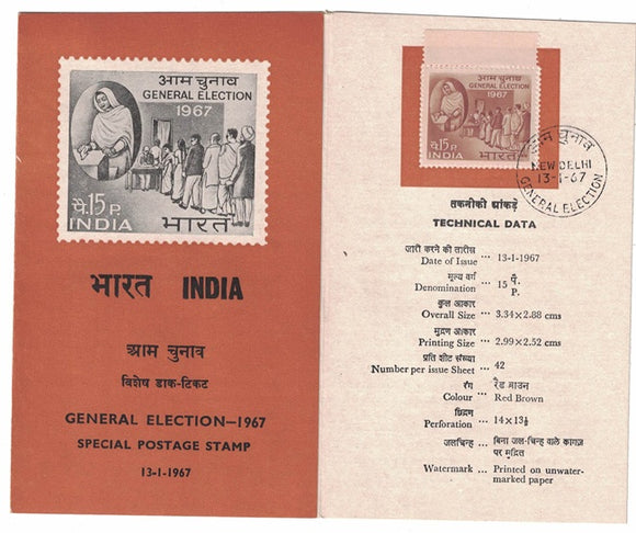 India 1967 Indian General Election (Cancelled Brochure)