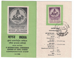 India 1968 International Conference Tamil Studies (Cancelled Brochure)