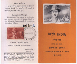 India 1968 Bhagat Singh (Cancelled Brochure)