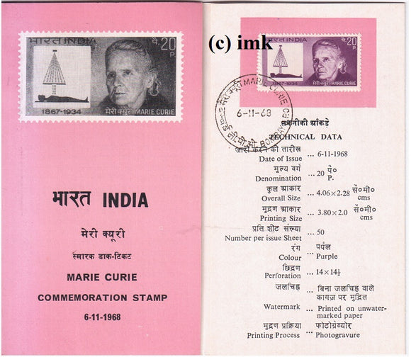 India 1968 Marie Curie (Cancelled Brochure)