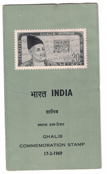 India 1969 Mirza Ghalib (Cancelled Brochure)