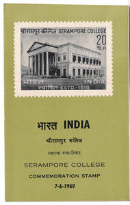 India 1969 Serampore College (Cancelled Brochure)