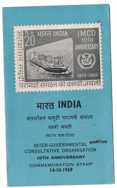 India 1969 Inter-Governmental Maritime Consultative Organization (Cancelled Brochure)