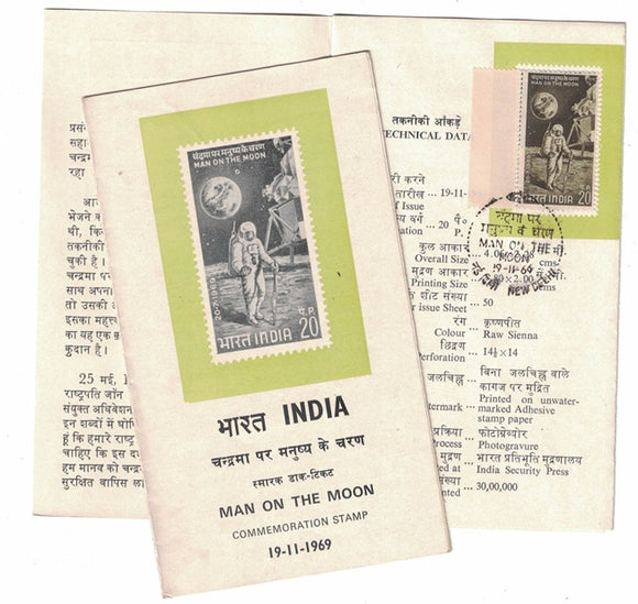 India 1969 Man on the Moon (Cancelled Brochure)