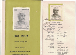 India 1971 Acharya Narendra Deo (Cancelled Brochure)