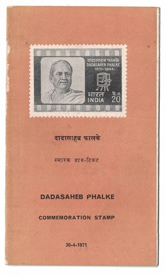 India 1971 Dadasaheb Phalke (Cancelled Brochure)