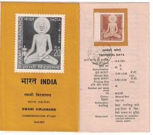 India 1971 Swami Virjanand (Cancelled Brochure)