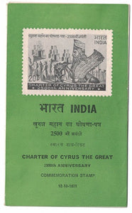 India 1971 Charter of Cyrus the Great (Cancelled Brochure)