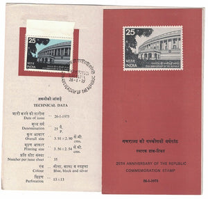 India 1975 25th Anniv. of Republic (Cancelled Brochure)