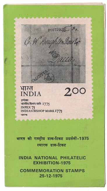 India 1975 Philatelic Exhibition 2v Set (Cancelled Brochure)