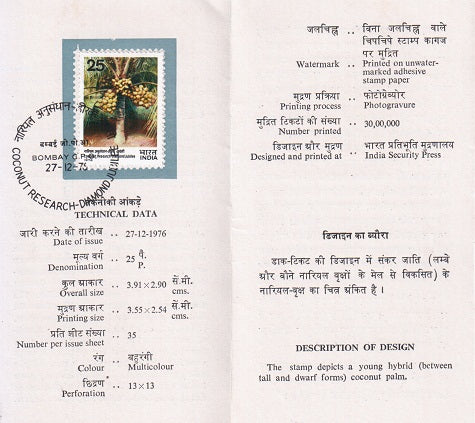 India 1976 Coconut Research (Cancelled Brochure)