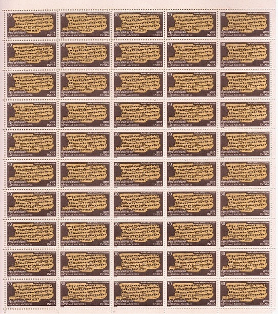 India 1979 National Archives Week MNH (Full Sheet)