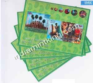 India 2008 Aga Khan Foundation MNH Miniature Sheet - buy online Indian stamps philately - myindiamint.com