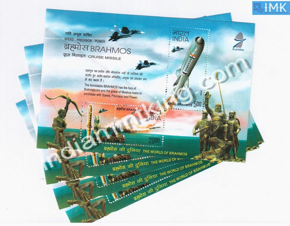 India 2008 Brahmos Cruise Missile MNH Miniature Sheet - buy online Indian stamps philately - myindiamint.com