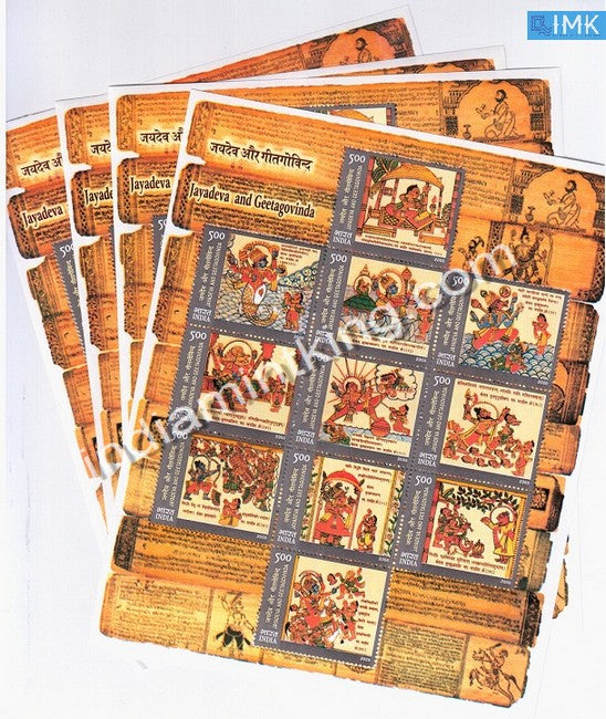 India 2009 Jayadeva & Geetgovinda MNH Miniature Sheet - buy online Indian stamps philately - myindiamint.com