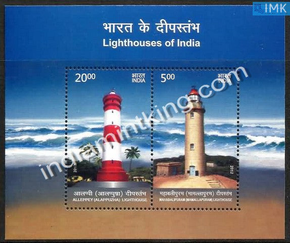 India 2012 Lighthouse MNH Miniature Sheet - buy online Indian stamps philately - myindiamint.com