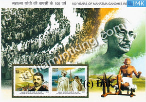 India 2015 100 Years Of Mahatma Gandhi'S Return To India MNH Miniature Sheet - buy online Indian stamps philately - myindiamint.com