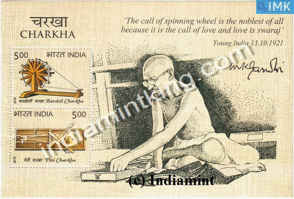 India 2015 Mahatma Gandhi Khadi Charkha MNH Miniature Sheet - buy online Indian stamps philately - myindiamint.com