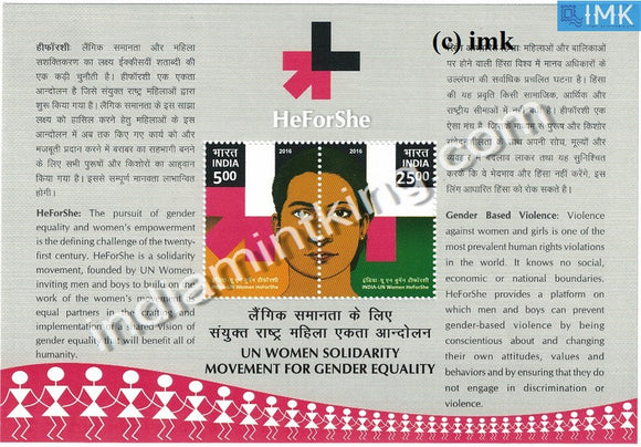 India 2016 Un Solidarity Movement He For She MNH Miniature Sheet - buy online Indian stamps philately - myindiamint.com