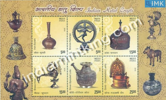 India 2016 Indian Metal Crafts MNH Miniature Sheet - buy online Indian stamps philately - myindiamint.com