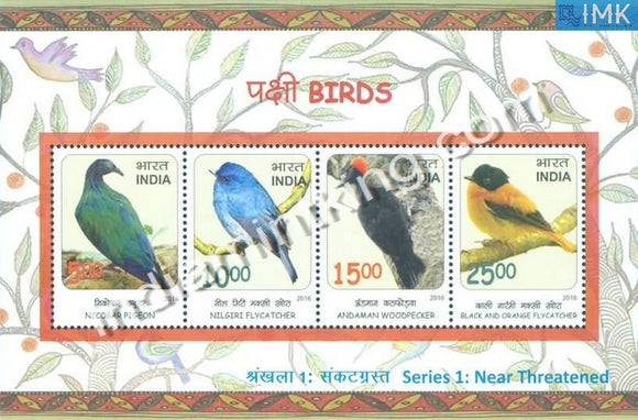 India 2016 Birds Series 1 MNH Miniature Sheet - buy online Indian stamps philately - myindiamint.com