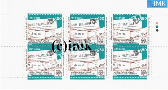 India MNH 1989 Rs. 6.5 Early Philatelic Magazine (Pane) Sheetlet - buy online Indian stamps philately - myindiamint.com