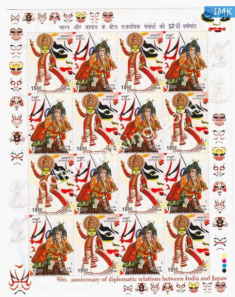 India MNH 2002 Joint Issue Indo-Japan Sheetlet - buy online Indian stamps philately - myindiamint.com